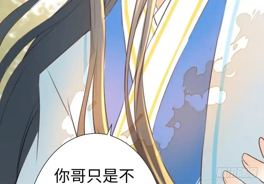 王的初拥 一个甜甜的吻 第14页