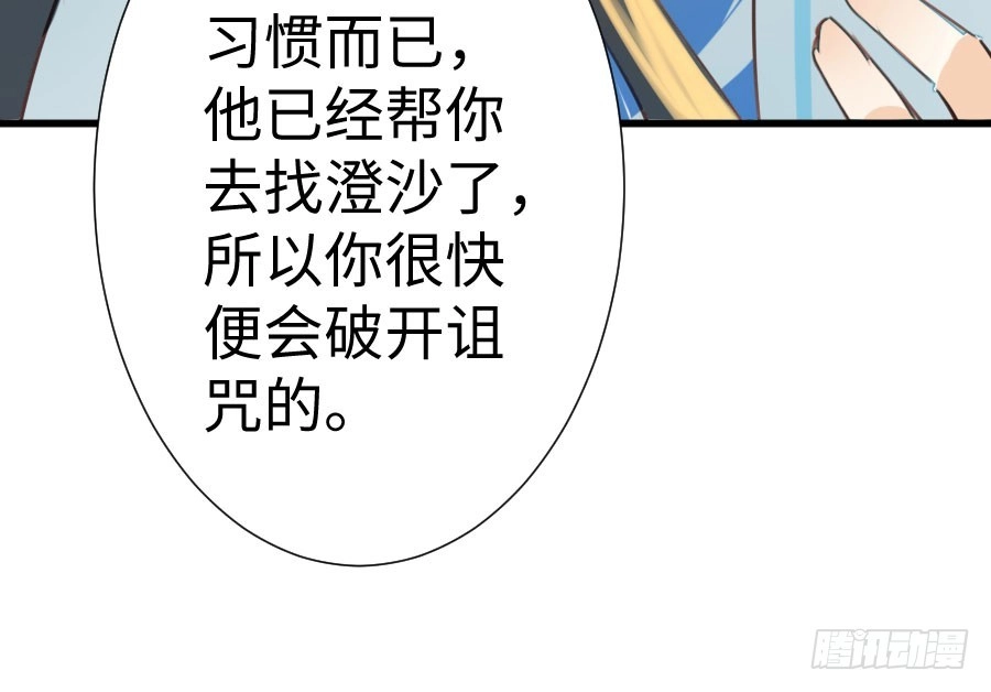 王的初拥 一个甜甜的吻 第15页