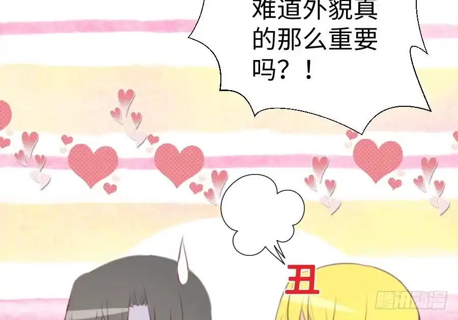 王的初拥 一个甜甜的吻 第19页