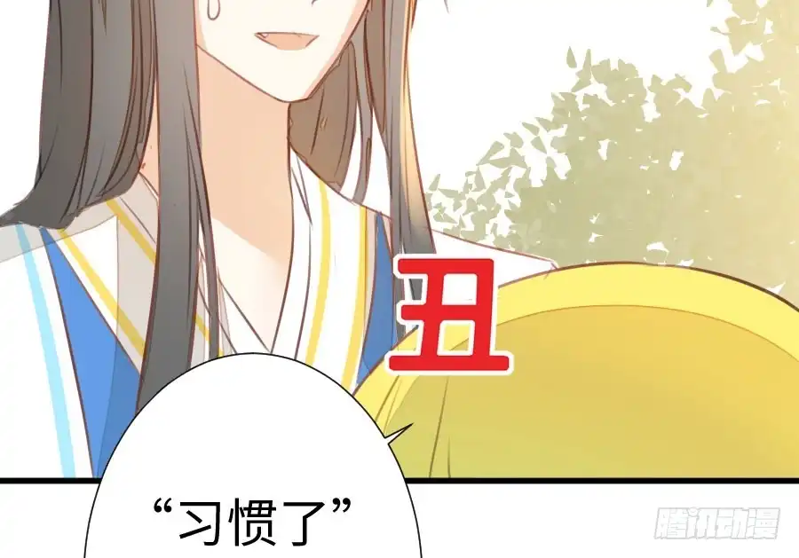 王的初拥 一个甜甜的吻 第23页