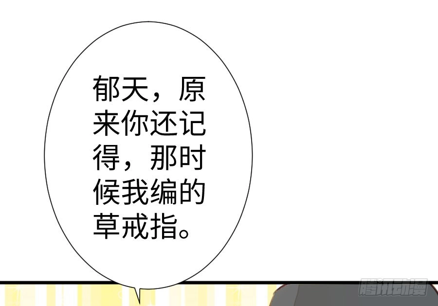 王的初拥 一个甜甜的吻 第32页