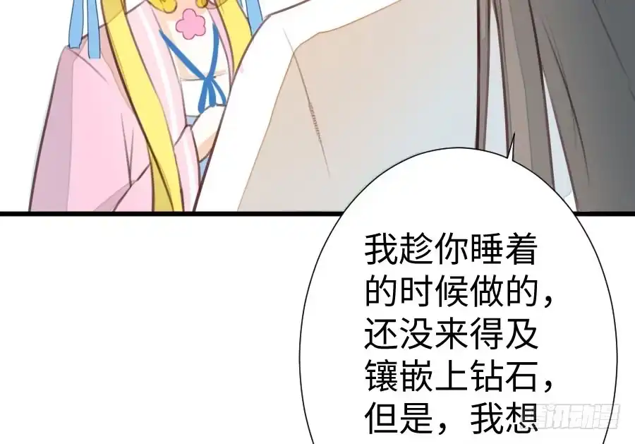 王的初拥 一个甜甜的吻 第34页