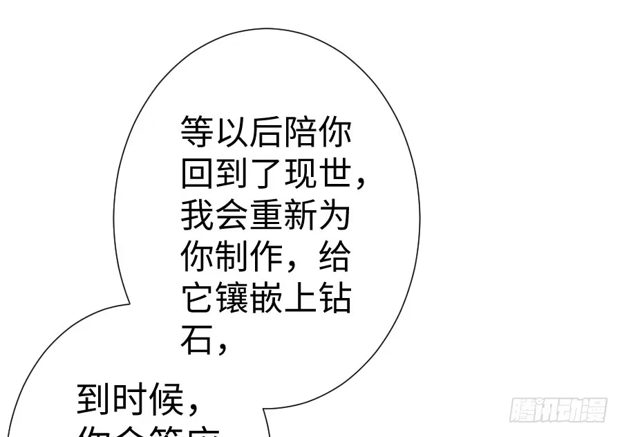 王的初拥 一个甜甜的吻 第36页