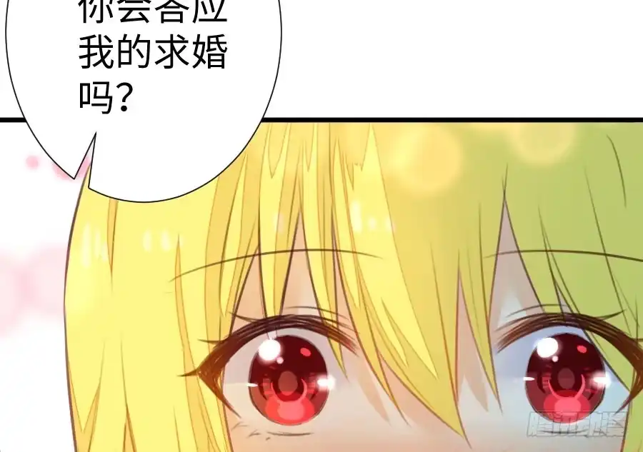 王的初拥 一个甜甜的吻 第37页
