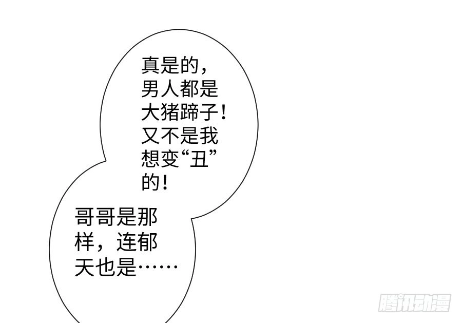 王的初拥 一个甜甜的吻 第4页