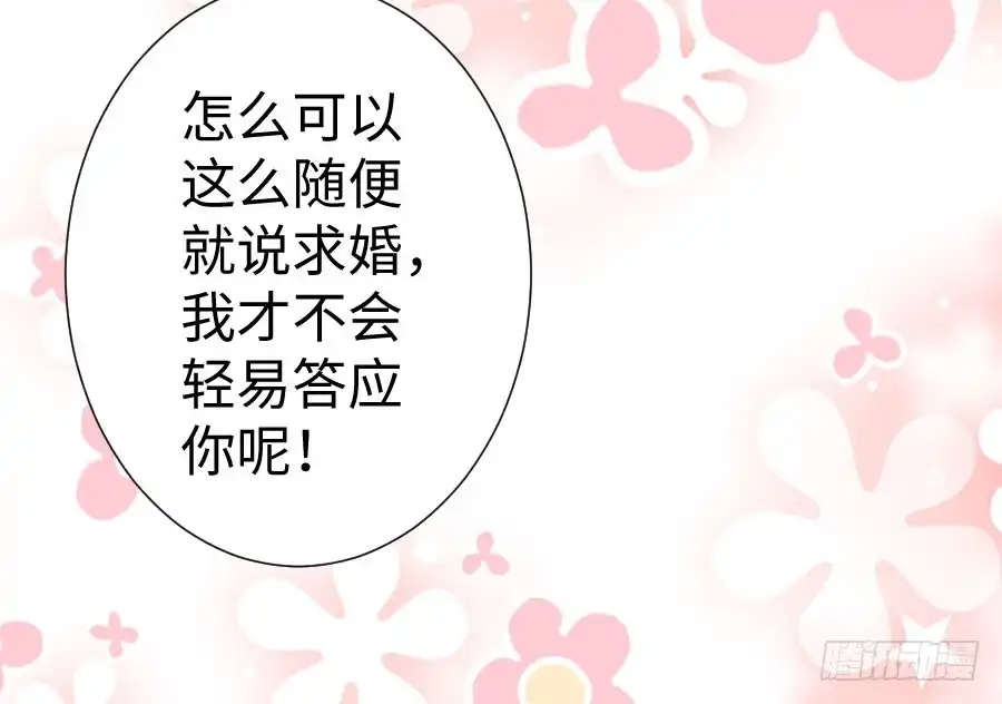 王的初拥 一个甜甜的吻 第42页