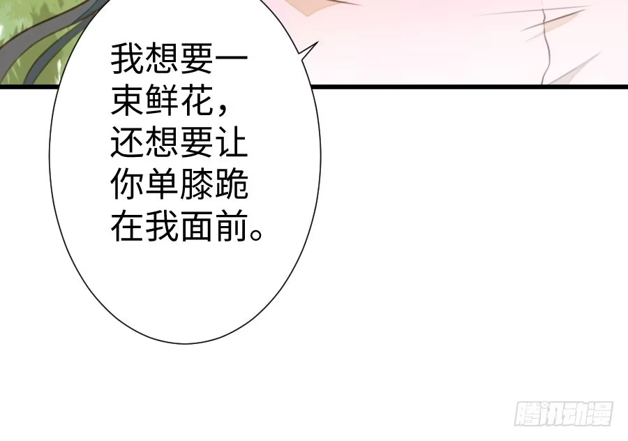 王的初拥 一个甜甜的吻 第46页