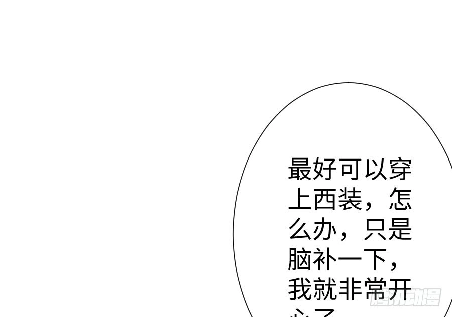 王的初拥 一个甜甜的吻 第47页