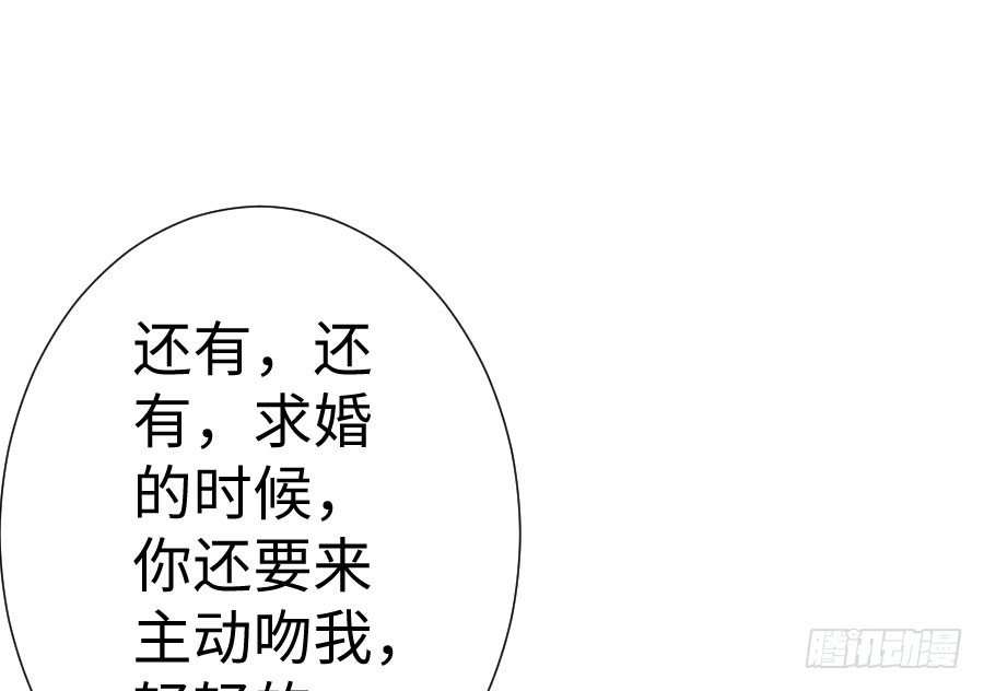 王的初拥 一个甜甜的吻 第50页
