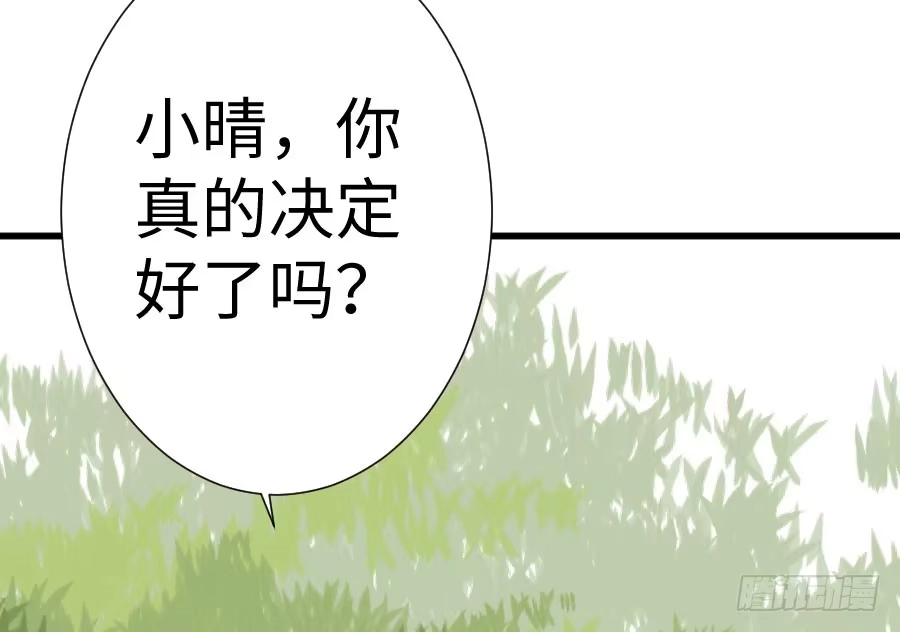王的初拥 一个甜甜的吻 第56页