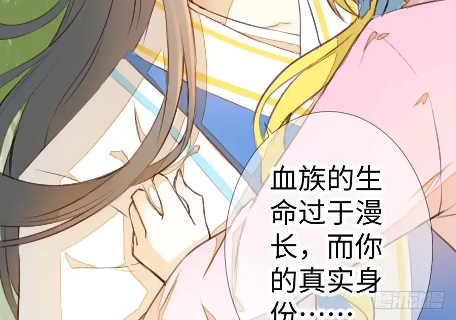 王的初拥 一个甜甜的吻 第58页