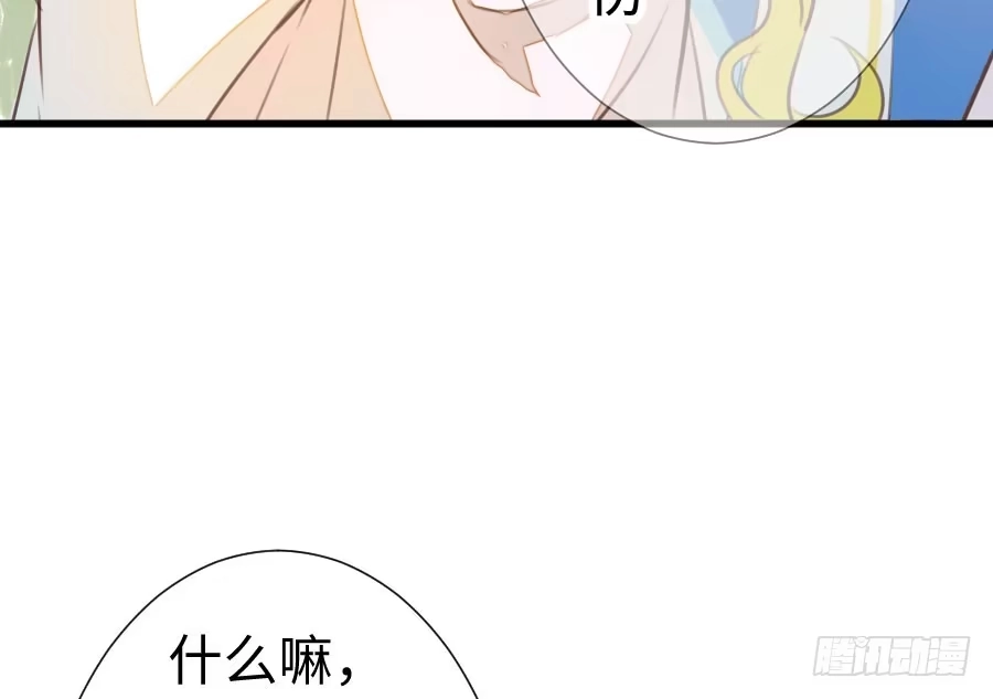 王的初拥 一个甜甜的吻 第59页
