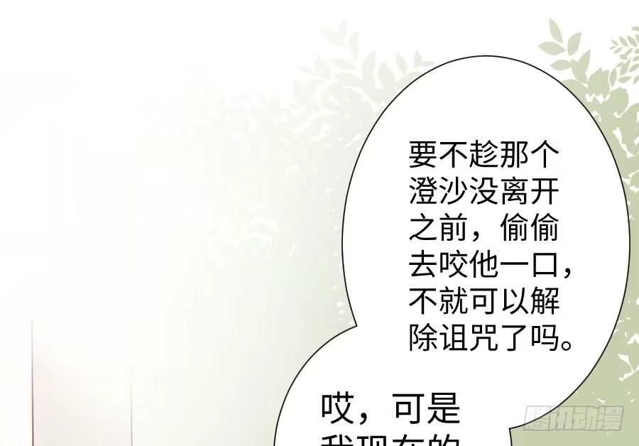 王的初拥 一个甜甜的吻 第6页