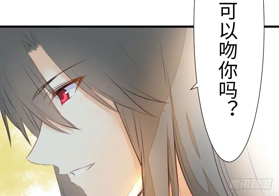 王的初拥 一个甜甜的吻 第66页