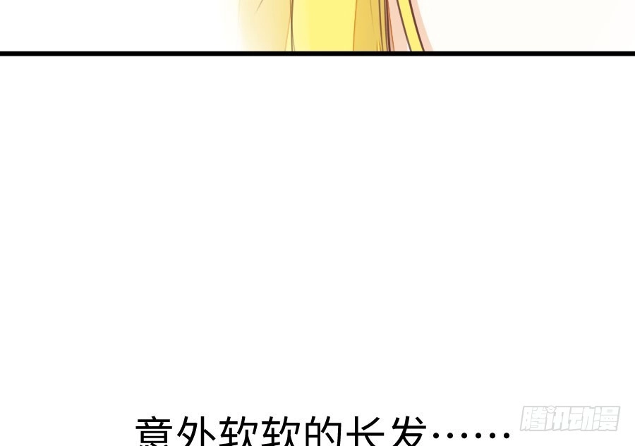 王的初拥 一个甜甜的吻 第69页