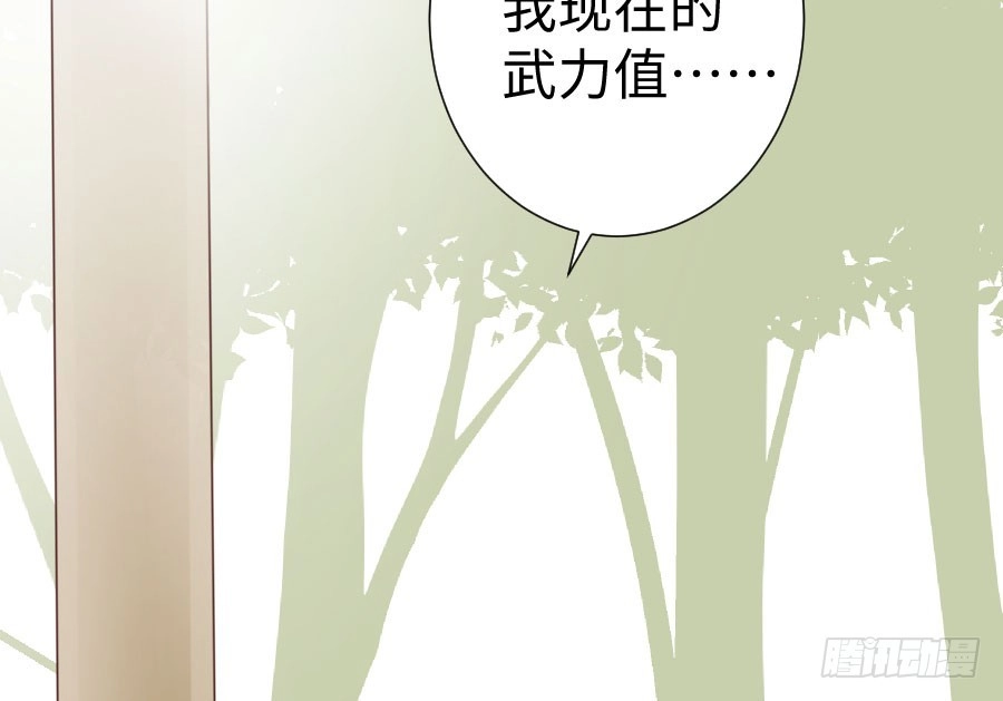 王的初拥 一个甜甜的吻 第7页