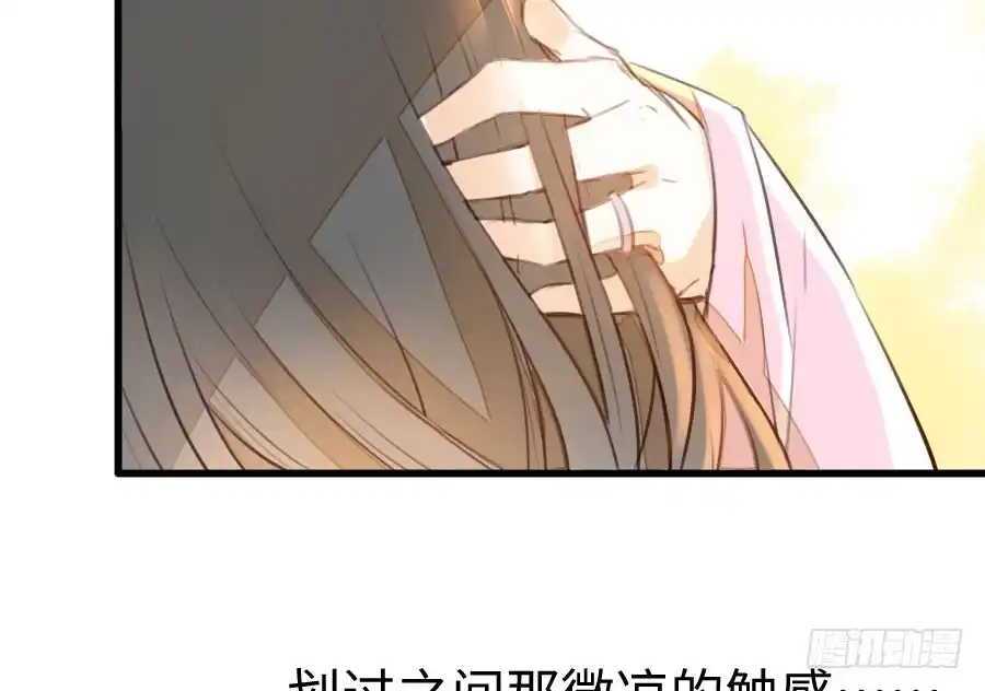 王的初拥 一个甜甜的吻 第71页