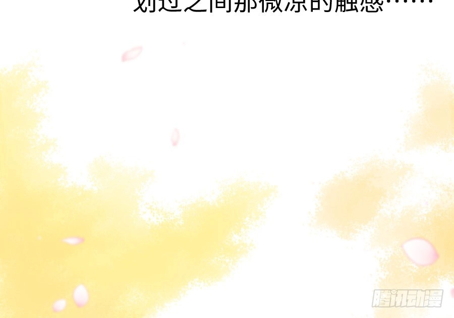 王的初拥 一个甜甜的吻 第72页