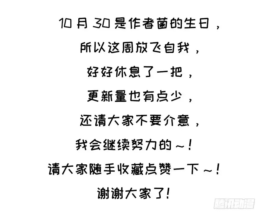 王的初拥 一个甜甜的吻 第76页