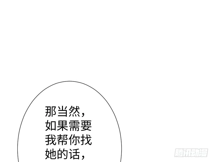 王的初拥 新的情敌？！ 第11页