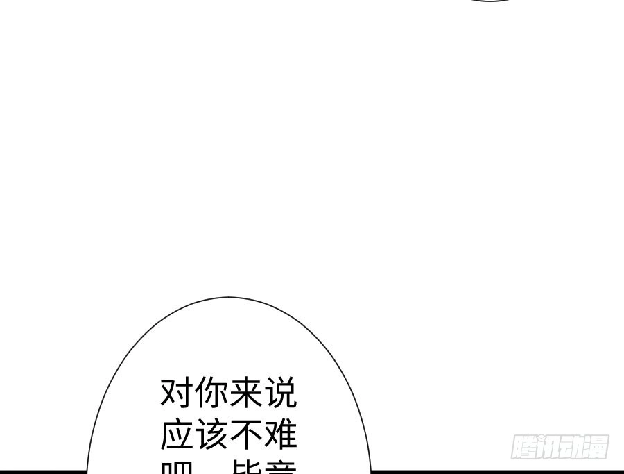 王的初拥 新的情敌？！ 第17页