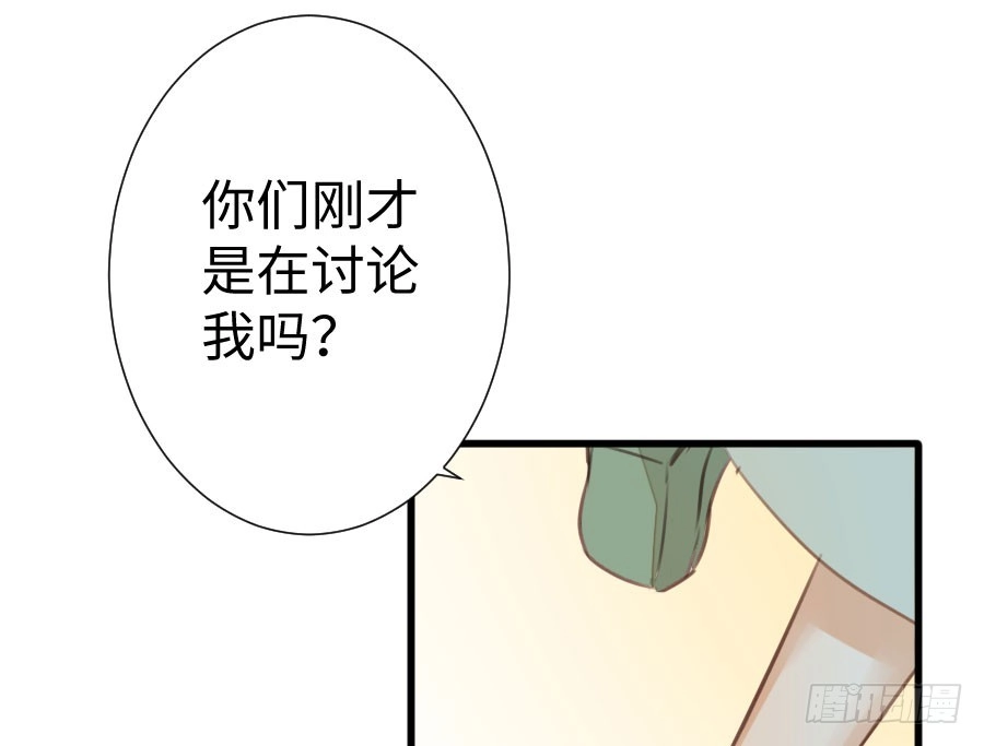 王的初拥 新的情敌？！ 第21页