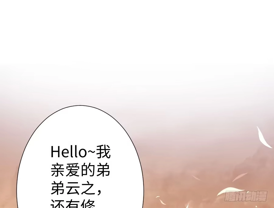 王的初拥 新的情敌？！ 第27页