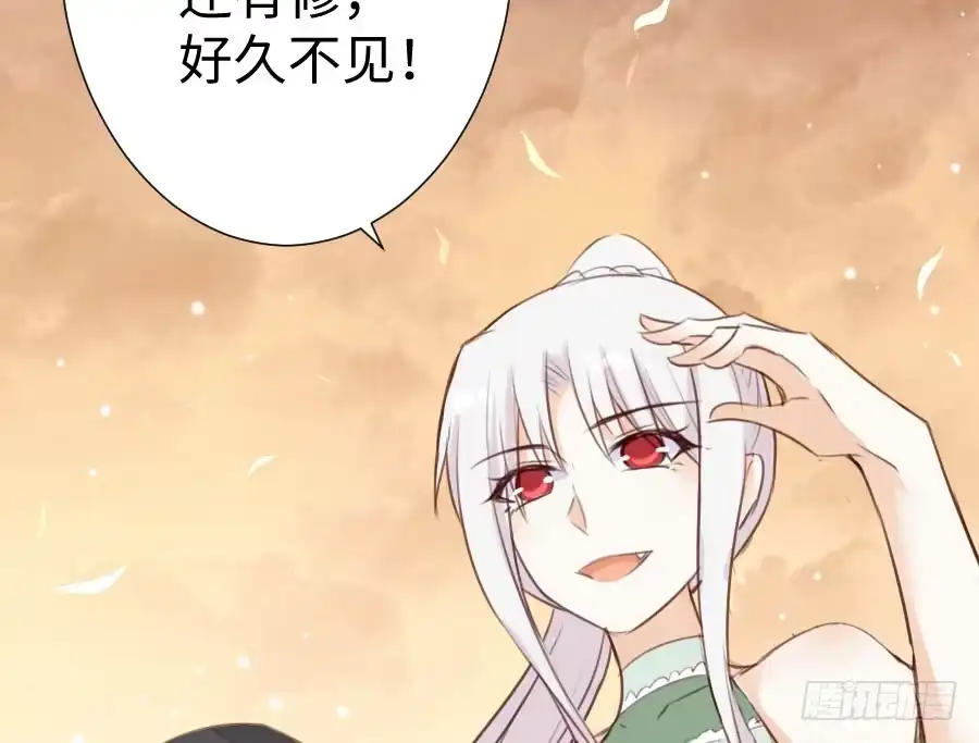 王的初拥 新的情敌？！ 第28页