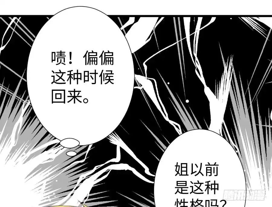 王的初拥 新的情敌？！ 第31页