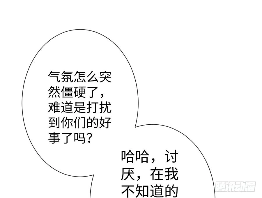 王的初拥 新的情敌？！ 第34页