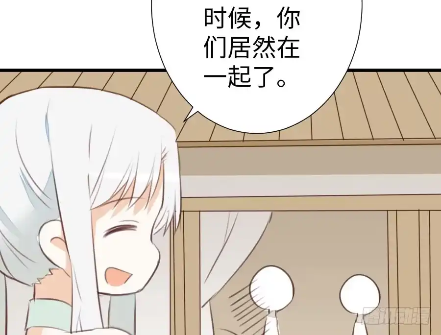 王的初拥 新的情敌？！ 第35页