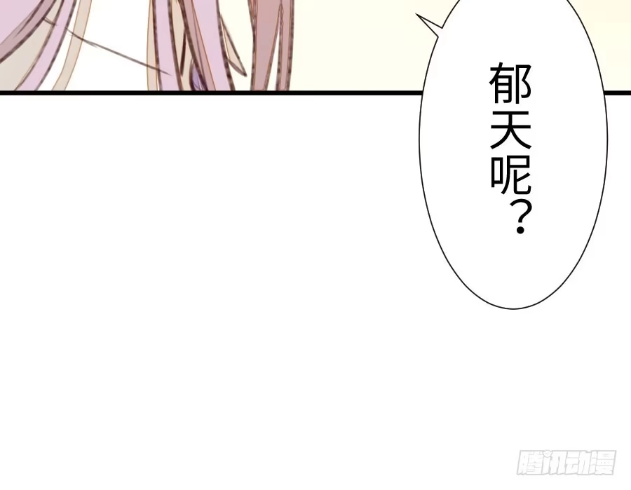 王的初拥 新的情敌？！ 第38页