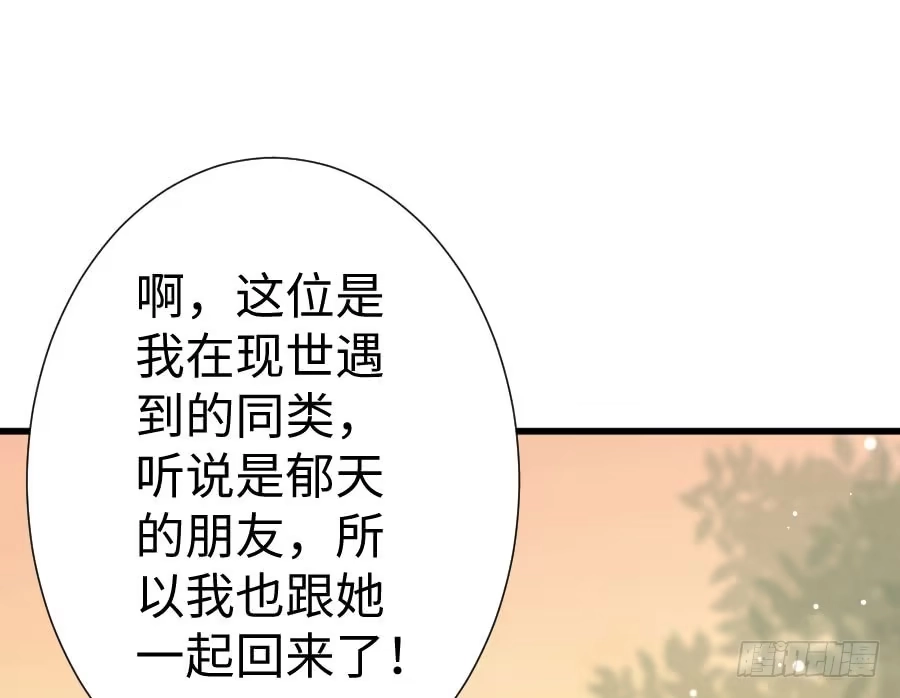 王的初拥 新的情敌？！ 第39页