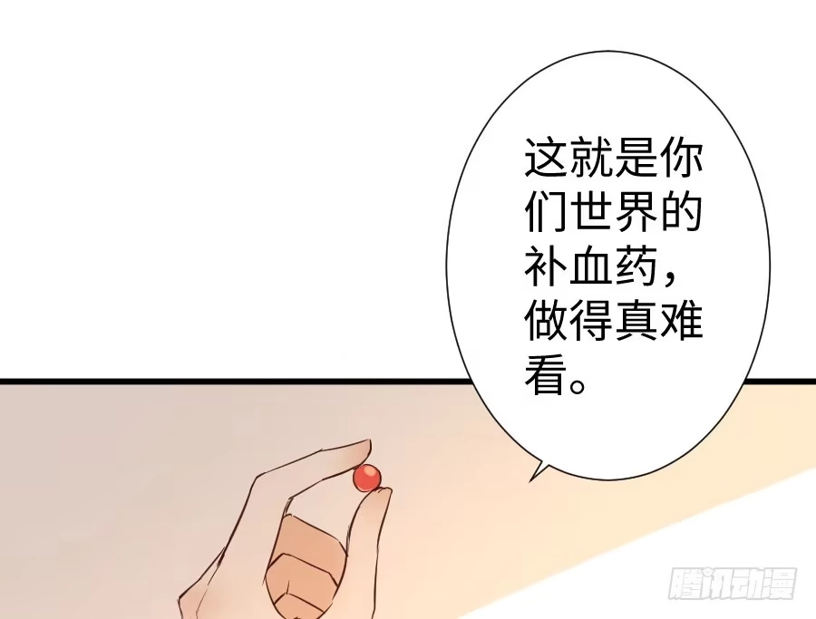 王的初拥 新的情敌？！ 第4页