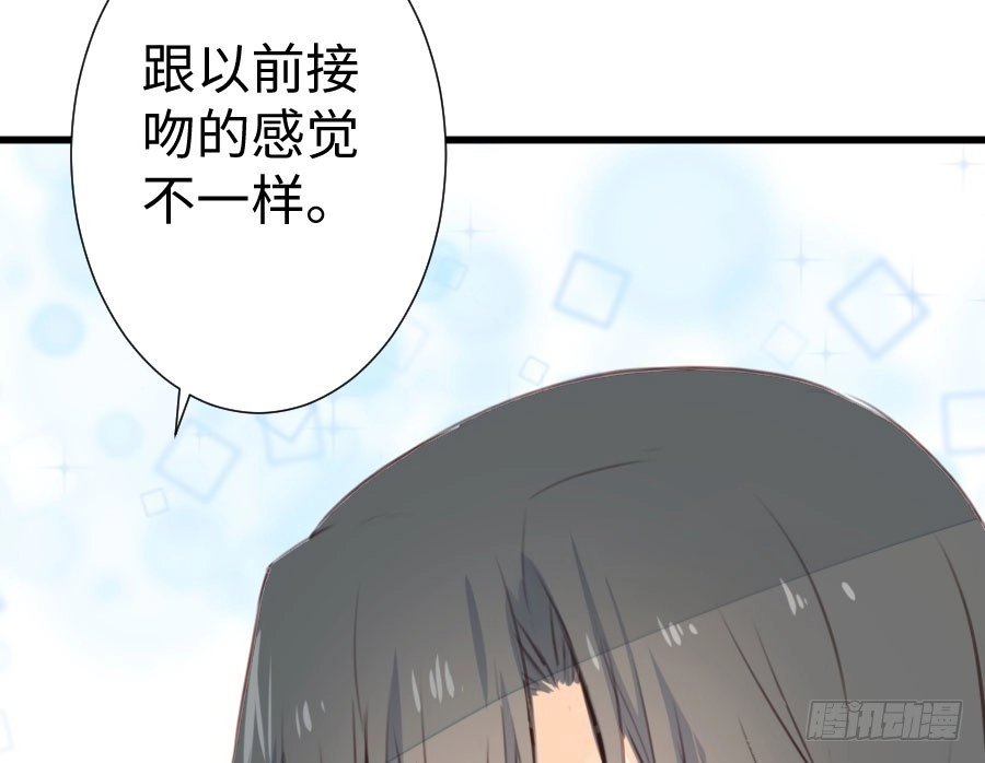 王的初拥 新的情敌？！ 第52页