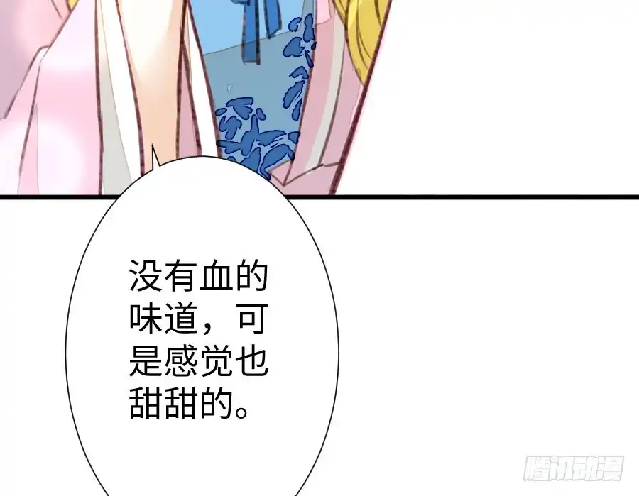 王的初拥 新的情敌？！ 第58页