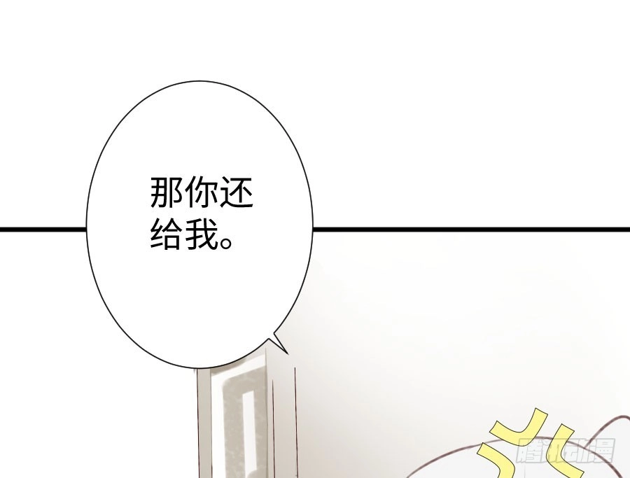王的初拥 新的情敌？！ 第6页