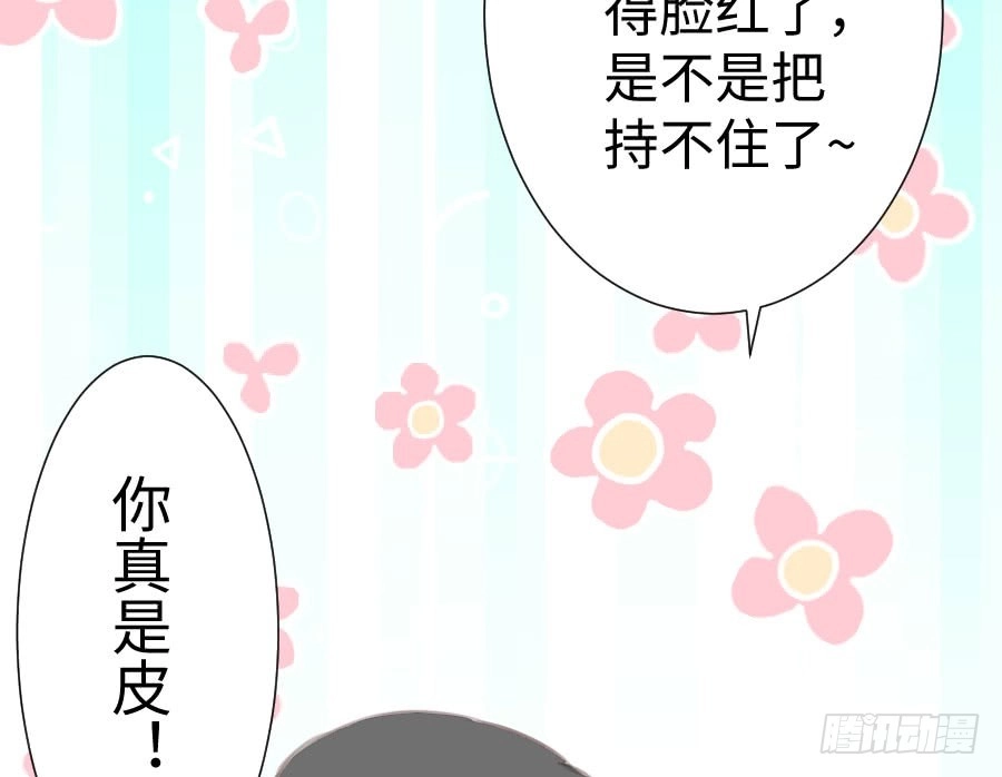 王的初拥 新的情敌？！ 第62页