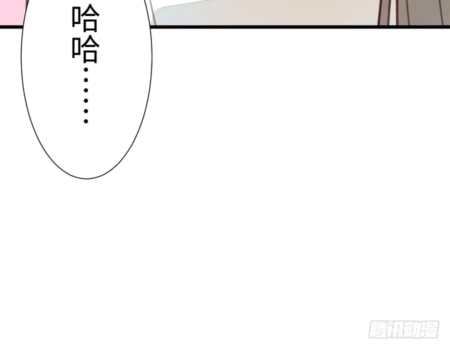 王的初拥 新的情敌？！ 第66页
