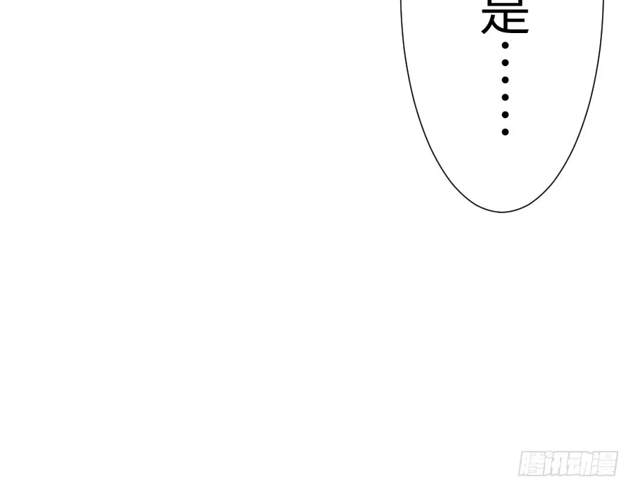王的初拥 新的情敌？！ 第71页