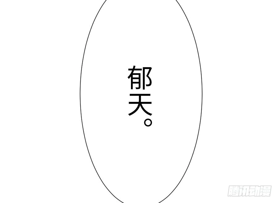 王的初拥 新的情敌？！ 第74页