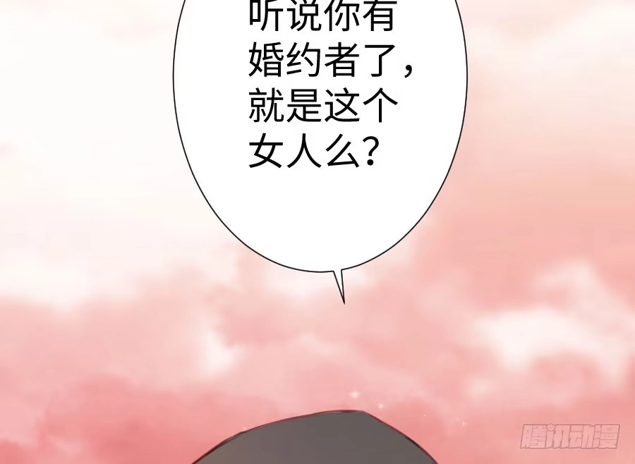 王的初拥 新的情敌？！ 第78页