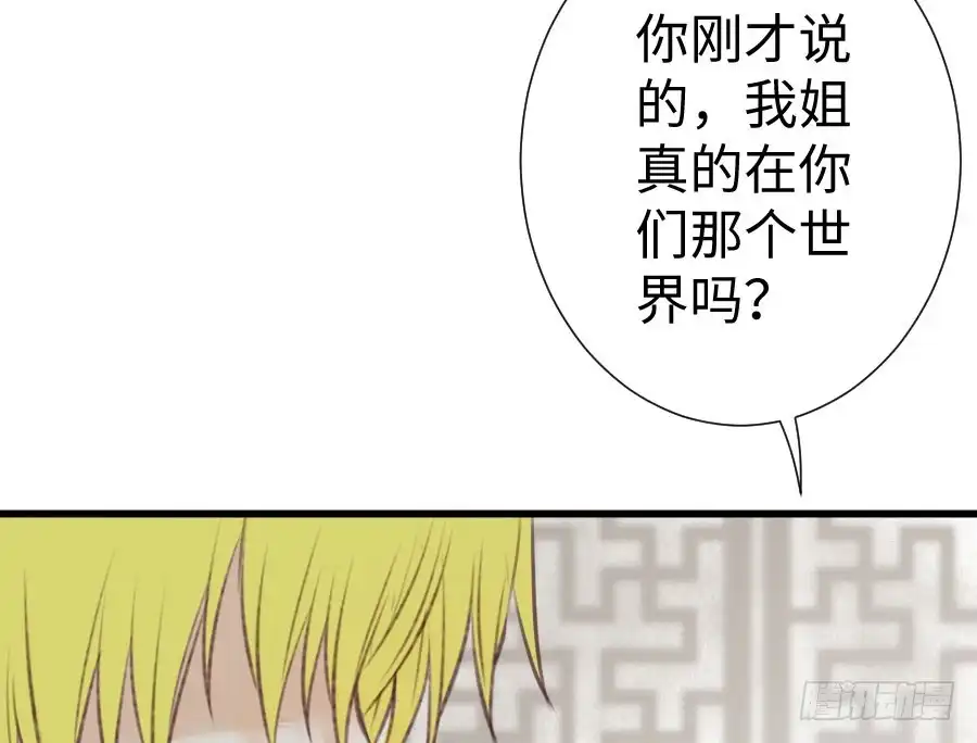 王的初拥 新的情敌？！ 第9页