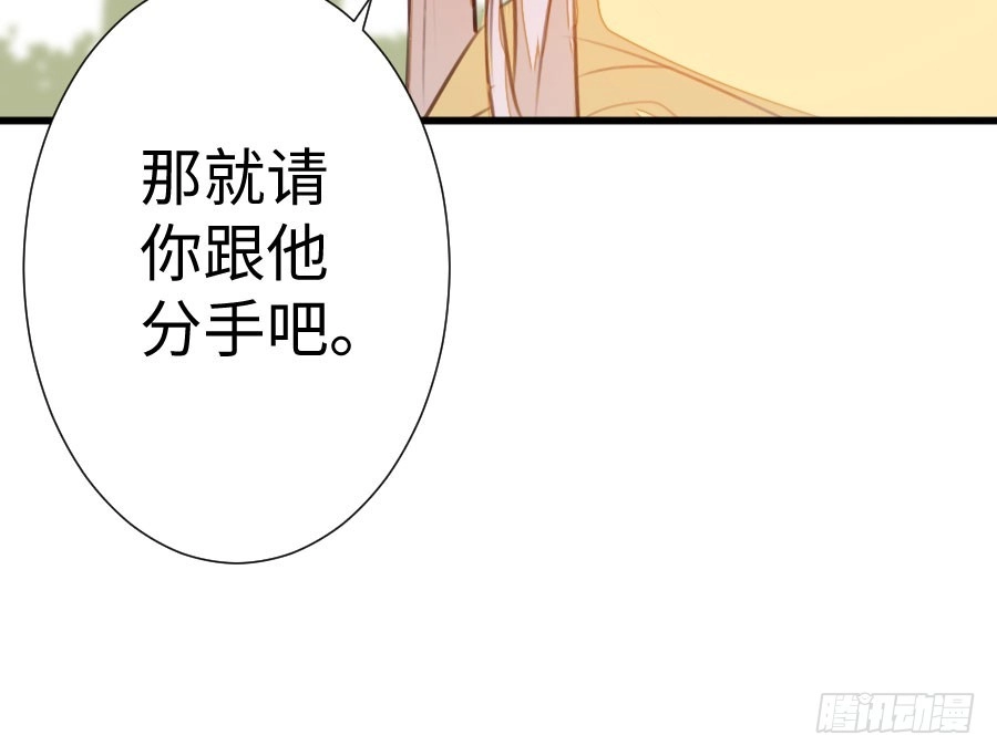 王的初拥 胸大就是唯一优势！（误） 第11页