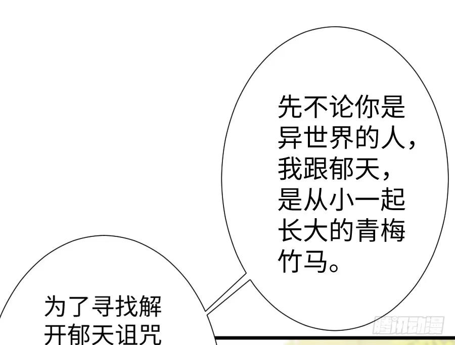 王的初拥 胸大就是唯一优势！（误） 第14页