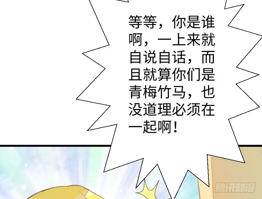 王的初拥 胸大就是唯一优势！（误） 第18页