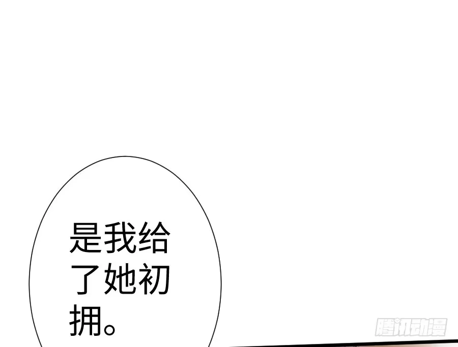 王的初拥 胸大就是唯一优势！（误） 第23页