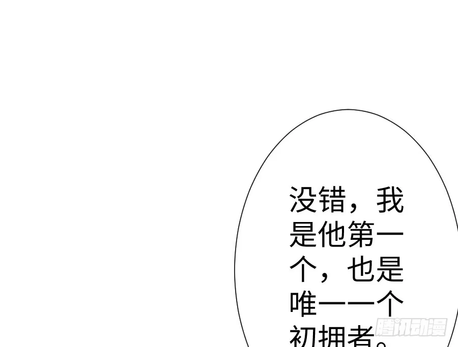 王的初拥 胸大就是唯一优势！（误） 第25页