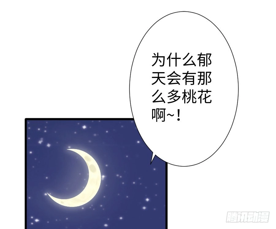 王的初拥 胸大就是唯一优势！（误） 第37页