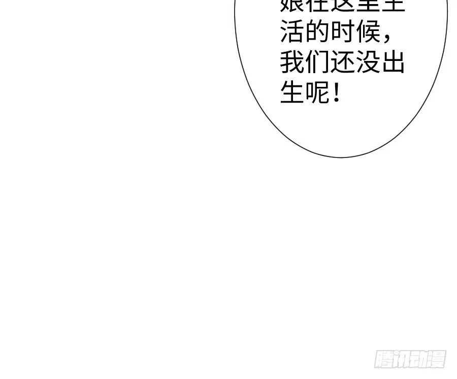 王的初拥 胸大就是唯一优势！（误） 第44页